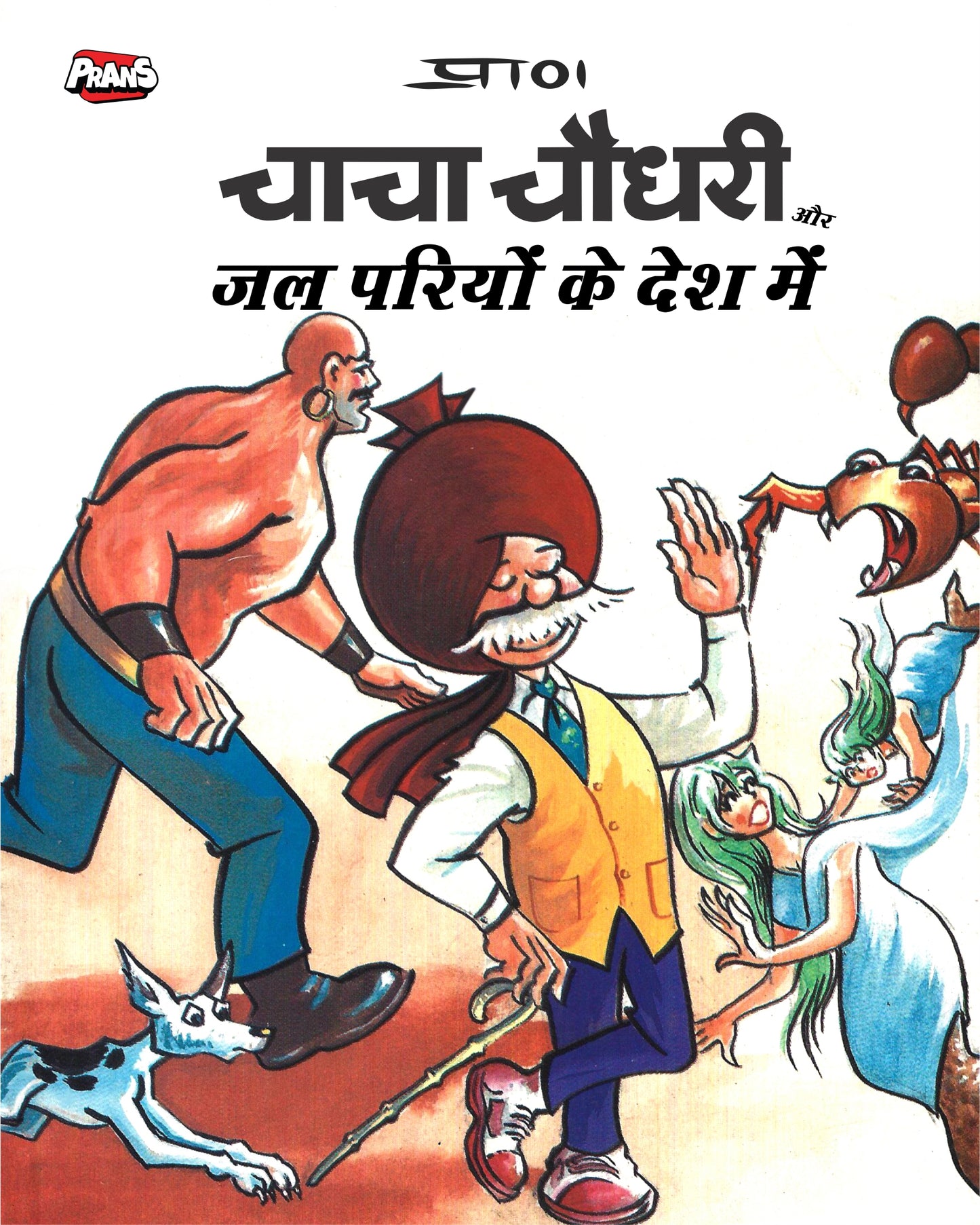 Chacha Chaudhary aur Banarsi Thug Comic Set ( Hindi )