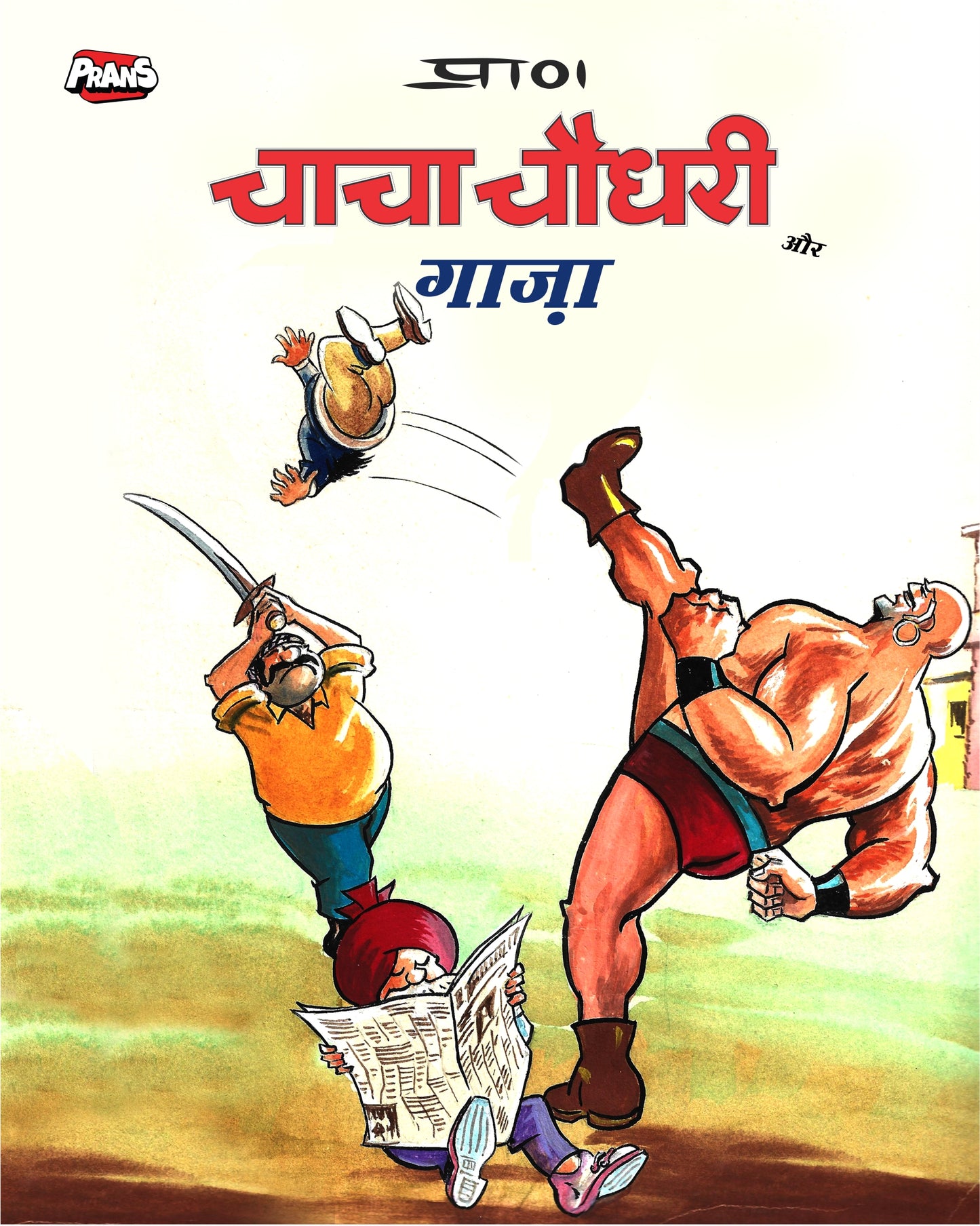 Chacha Chaudhary aur Gaza comic