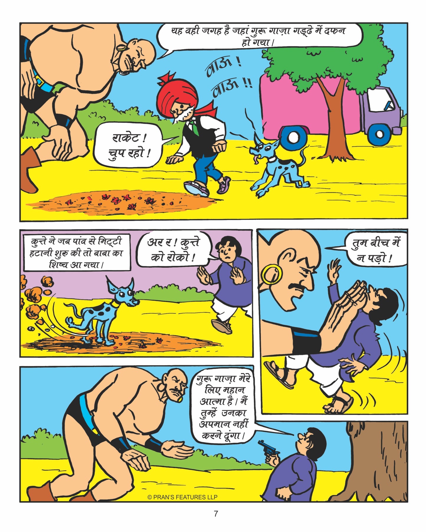 Chacha Chaudhary aur Gaza comic