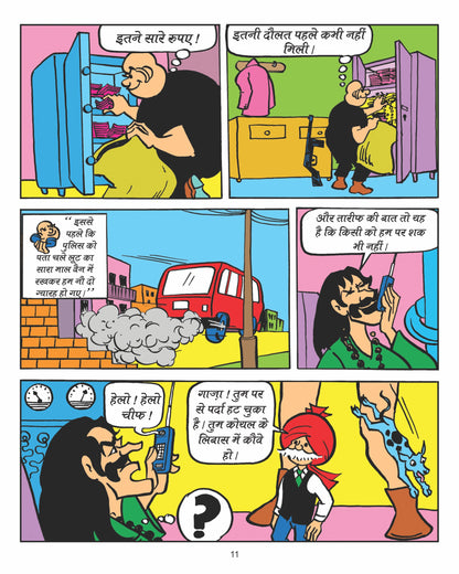 Chacha Chaudhary aur Gaza comic