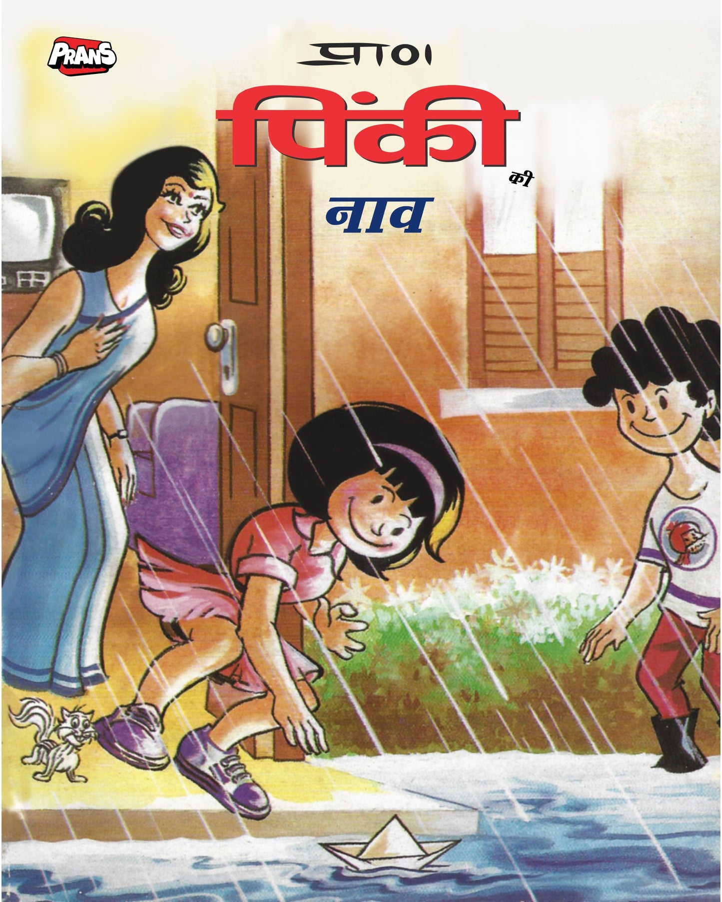 Chacha Chaudhary Comic set : Pack of 14