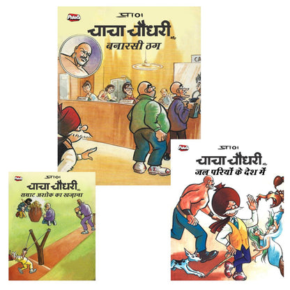 Chacha Chaudhary aur Banarsi Thug Comic Set ( Hindi )