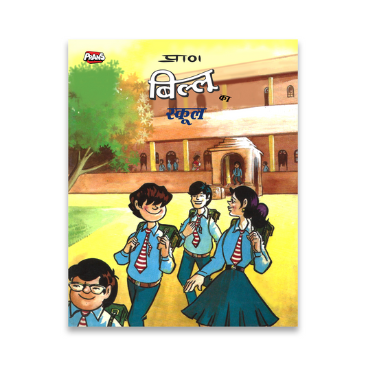 Billoo Comic- School