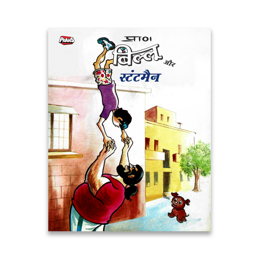 Billoo Comic- Stuntman