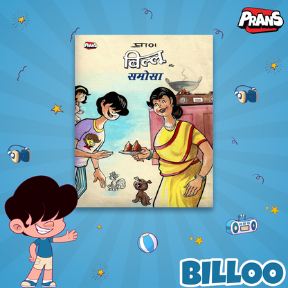 Billoo Comic Collection - Set of 3 Mischievous Tales