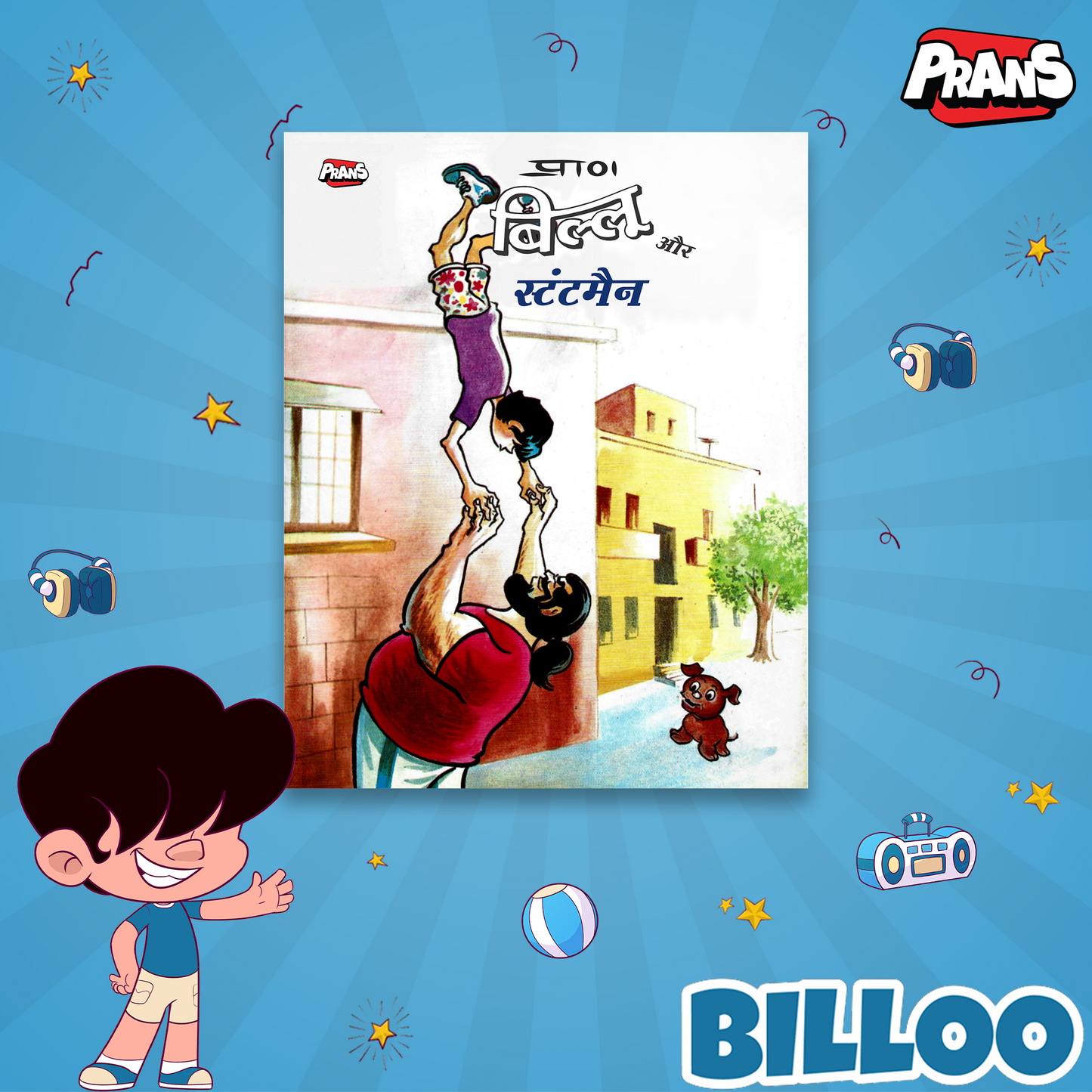 Billoo Comic Collection - Set of 3 Mischievous Tales