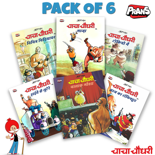 Chacha Chaudhary Comic Collection - Set of 6 Classic Adventures