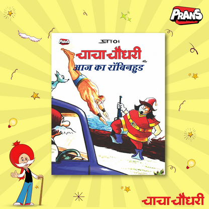 Chacha Chaudhary Comic Collection - Set of 6 Classic Adventures