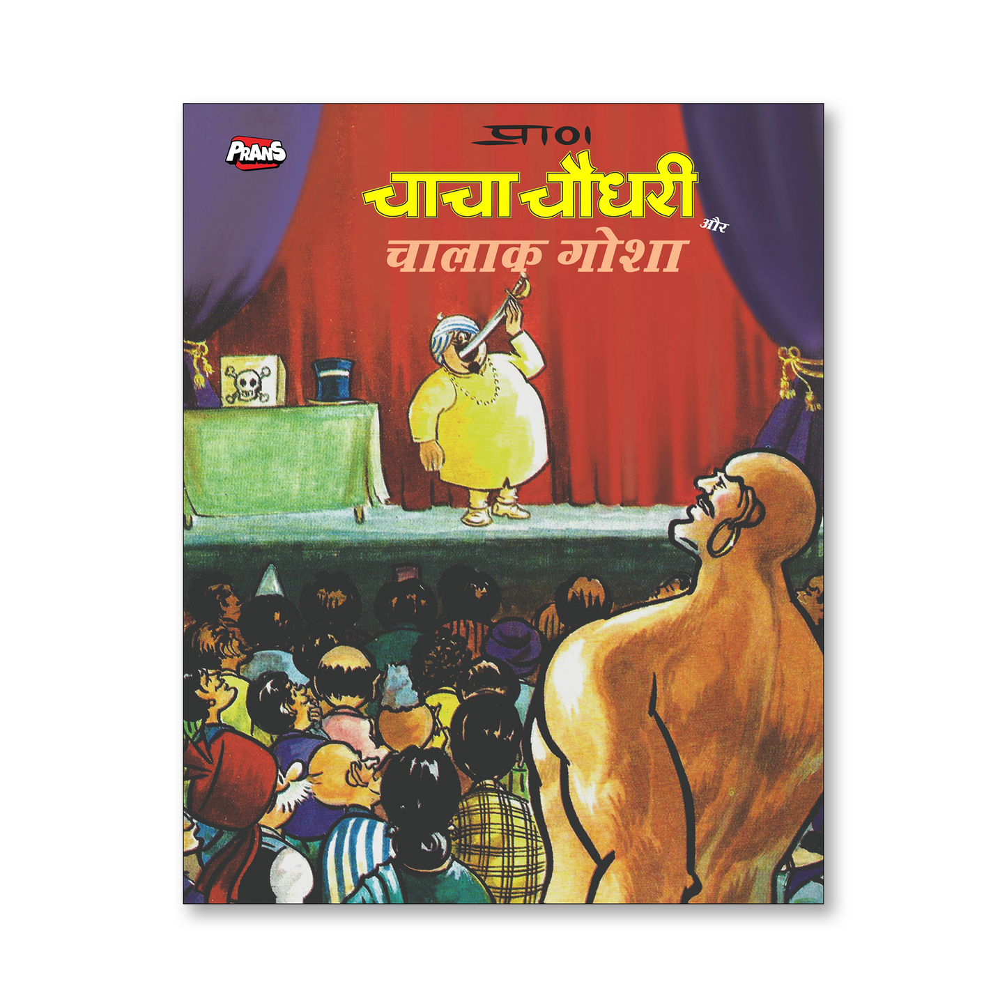 Chacha Chaudhary Comic- Chalaak Ghosha