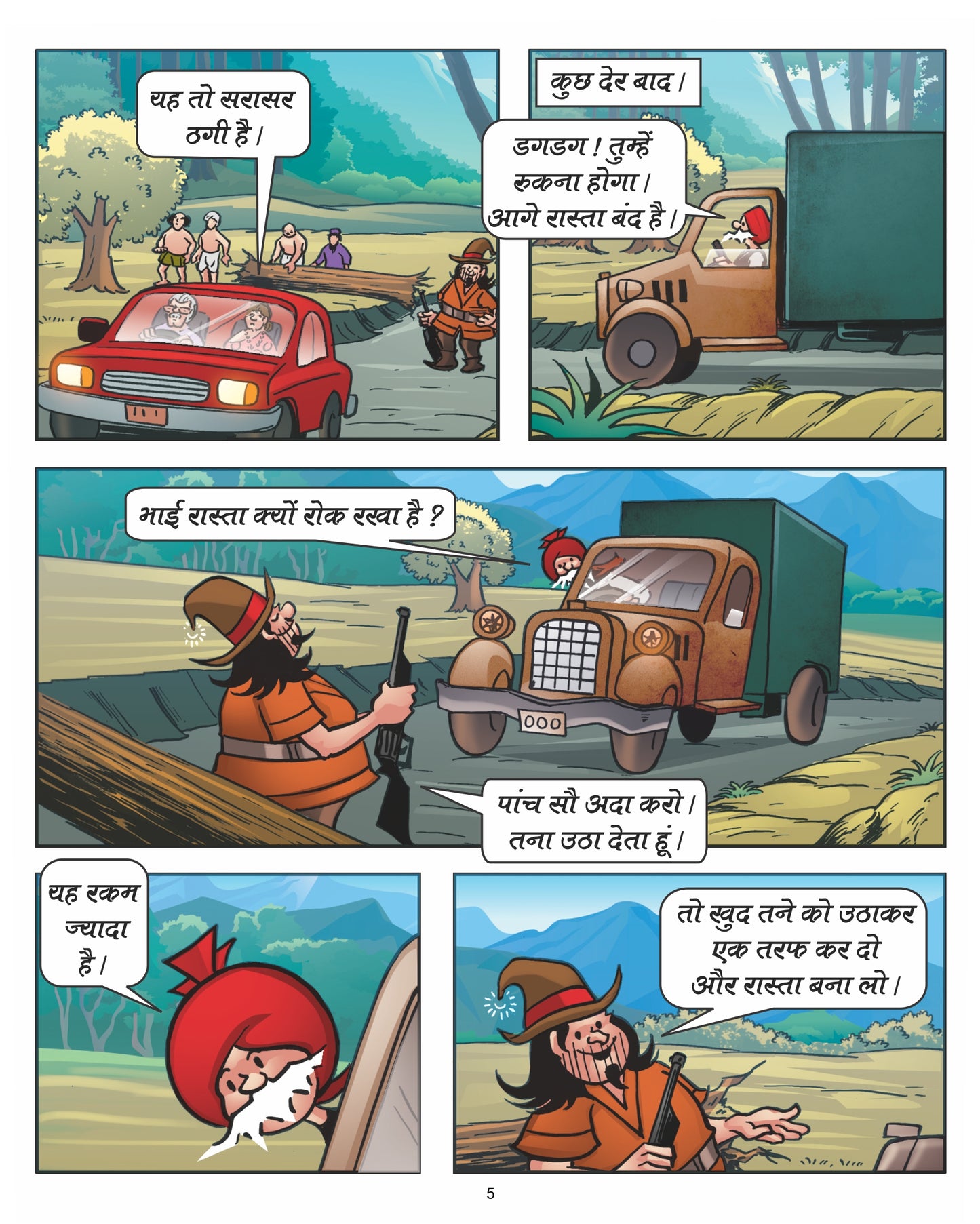 Chacha Chaudhary aur Aaj Ka Robinhood comic