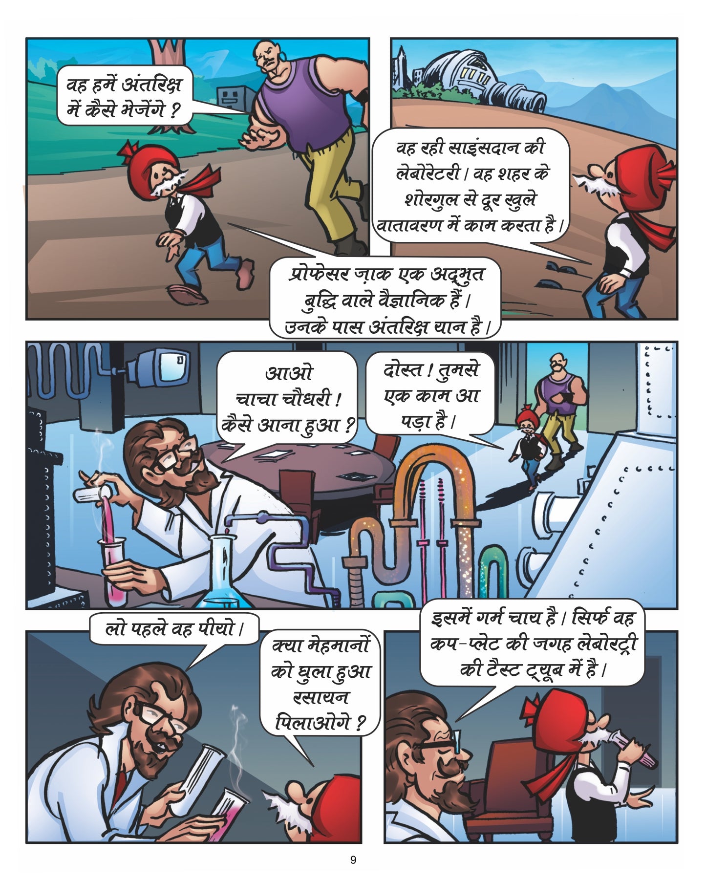 Chacha Chaudhary aur Aaj Ka Robinhood comic