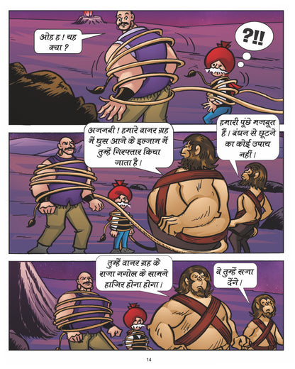 Chacha Chaudhary aur Aaj Ka Robinhood comic