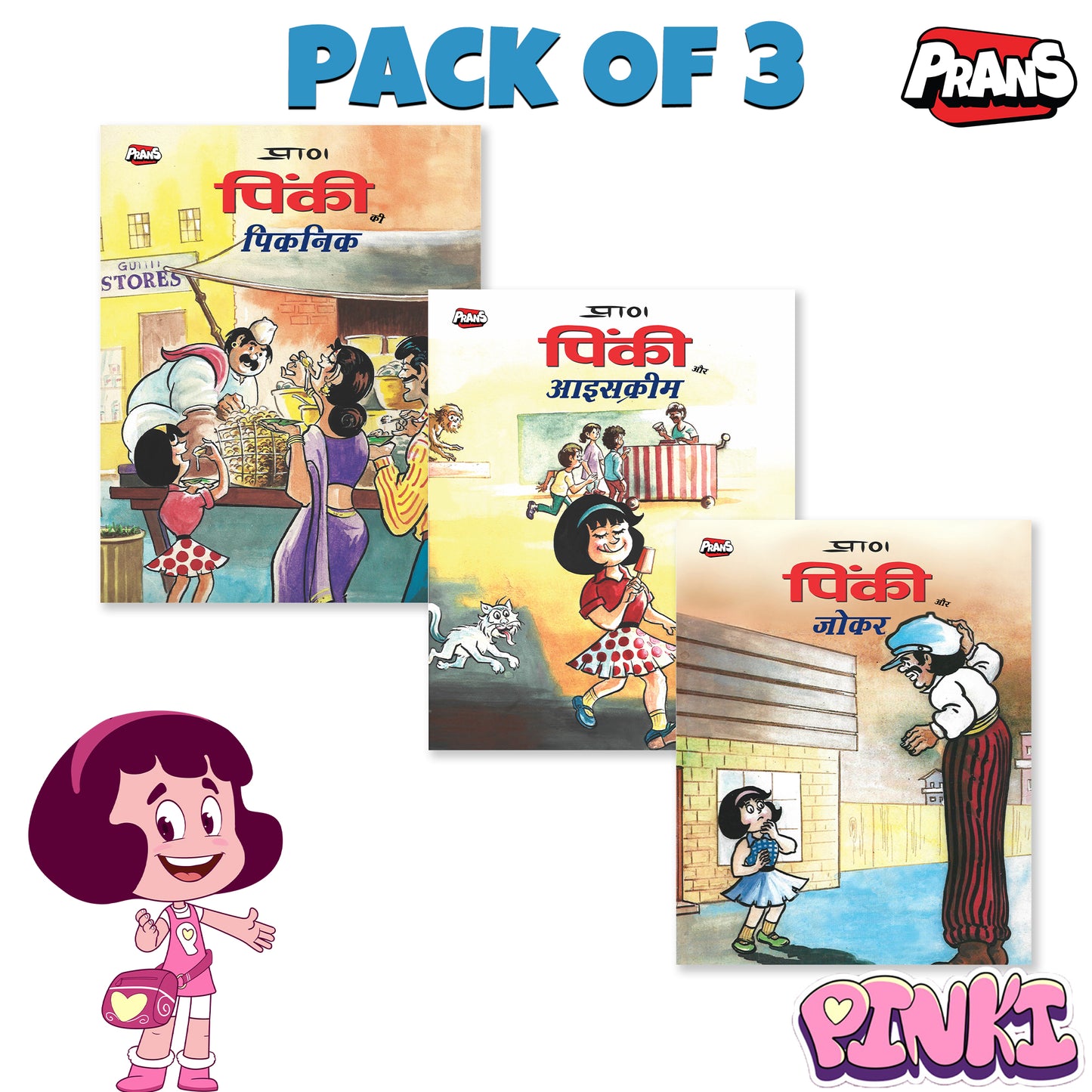 Pinki Comic Pack- Set of 3 Classic Tales!