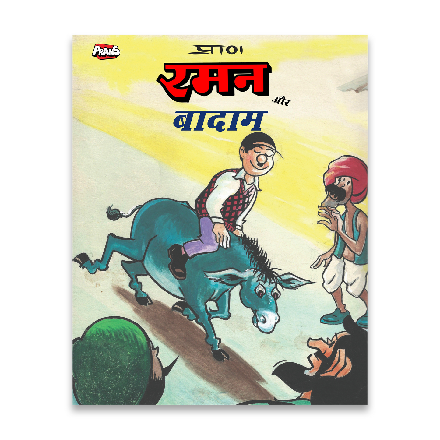 Raman Comic- Badaam