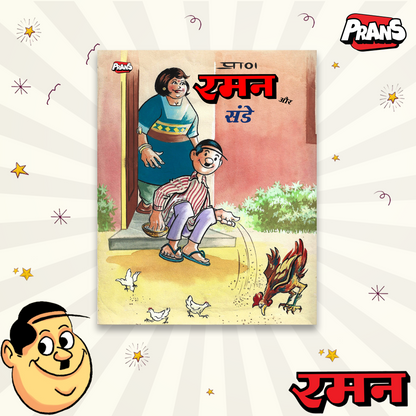 Raman Comic Pack - Set of 4 Adventures