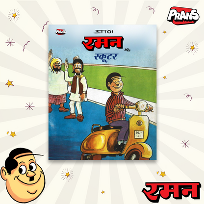 Raman Comic Pack - Set of 4 Adventures