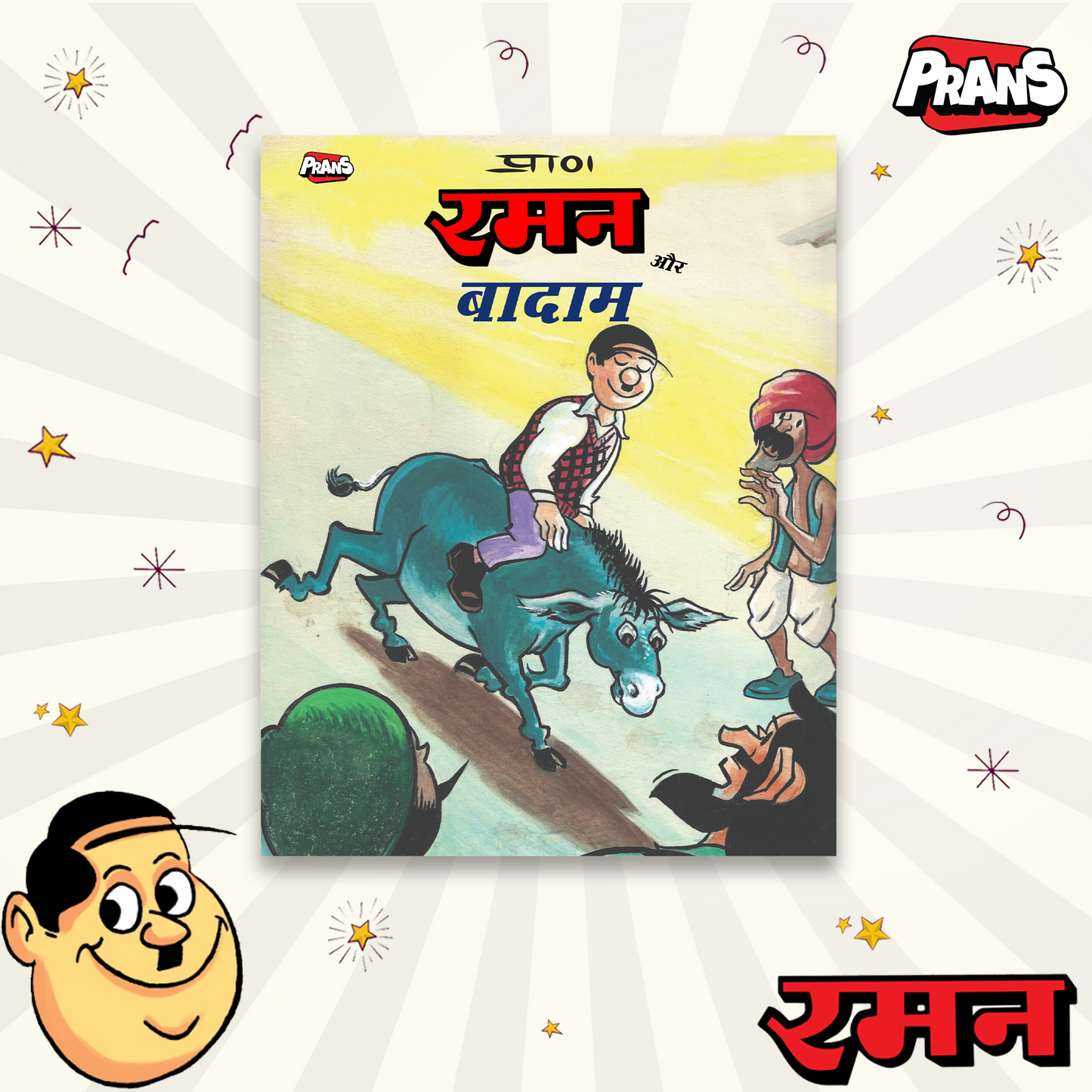 Raman Comic Pack - Set of 4 Adventures